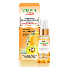 Косметика Вiтэкс Vitamin active Витаминная сыворотка-сияние для лица 30мл купить оптом и в розницу