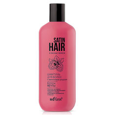 Косметика Bielita Satin Hair Шампунь для волос с малиновым уксусом 380мл купить оптом и в розницу