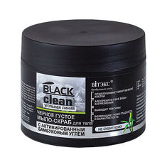 Косметика Вiтэкс Black clean Мыло-скраб для тела черное густое 300мл купить оптом и в розницу